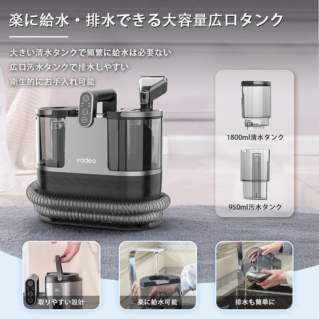 R1534-109-200】カーペットクリーナー 加熱式　15000Pa強力吸引 カーペットクリーナー 15000pa スチームクリーナー 60℃加熱