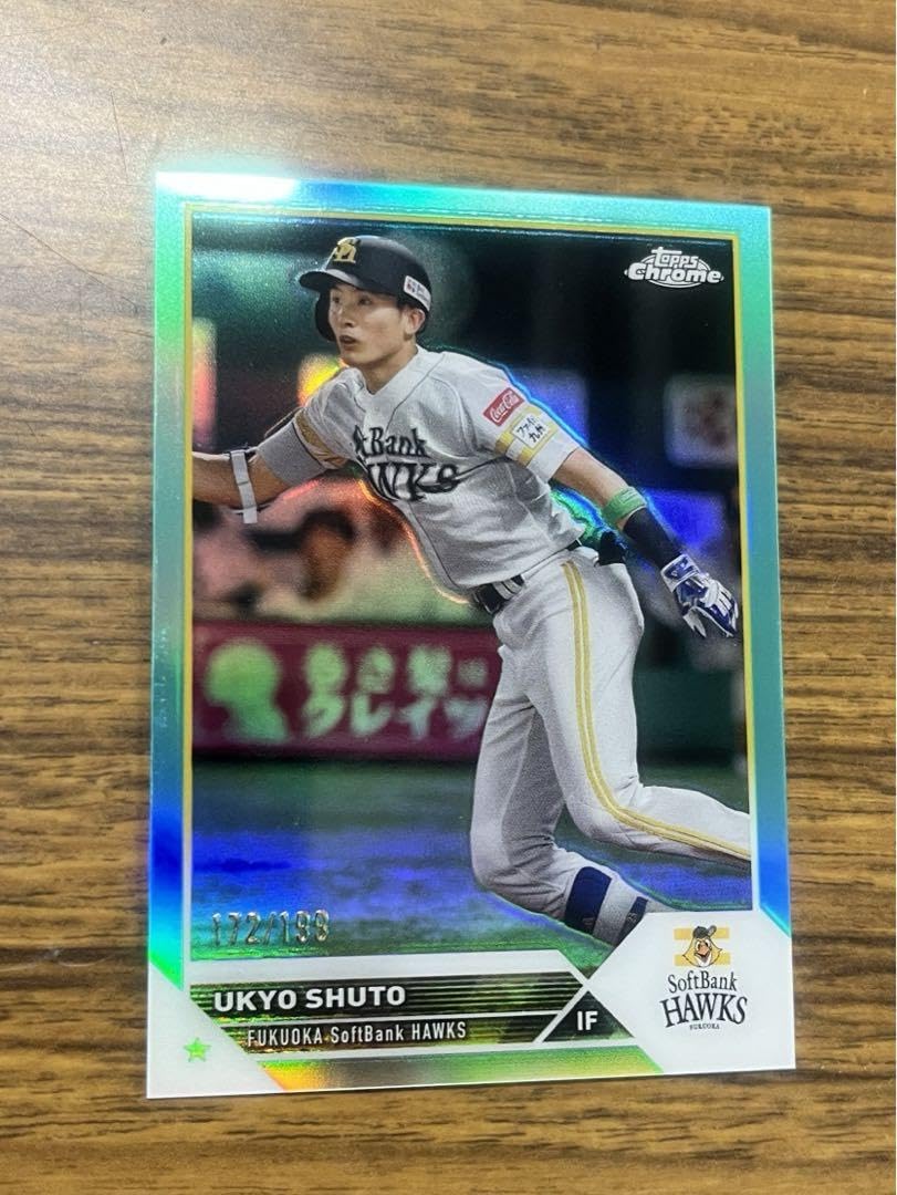 Amazon.co.jp: 2023 Topps Chrome NPBベースボールカード 周東 佑京