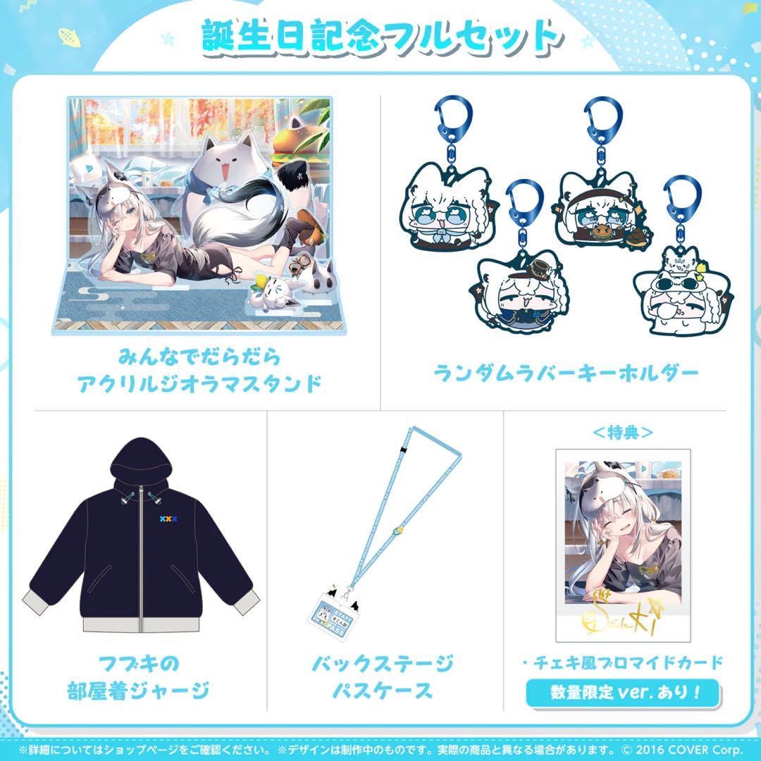 数量限定ver. 白上フブキ 誕生日記念2023 フルセット 直筆サイン 新品