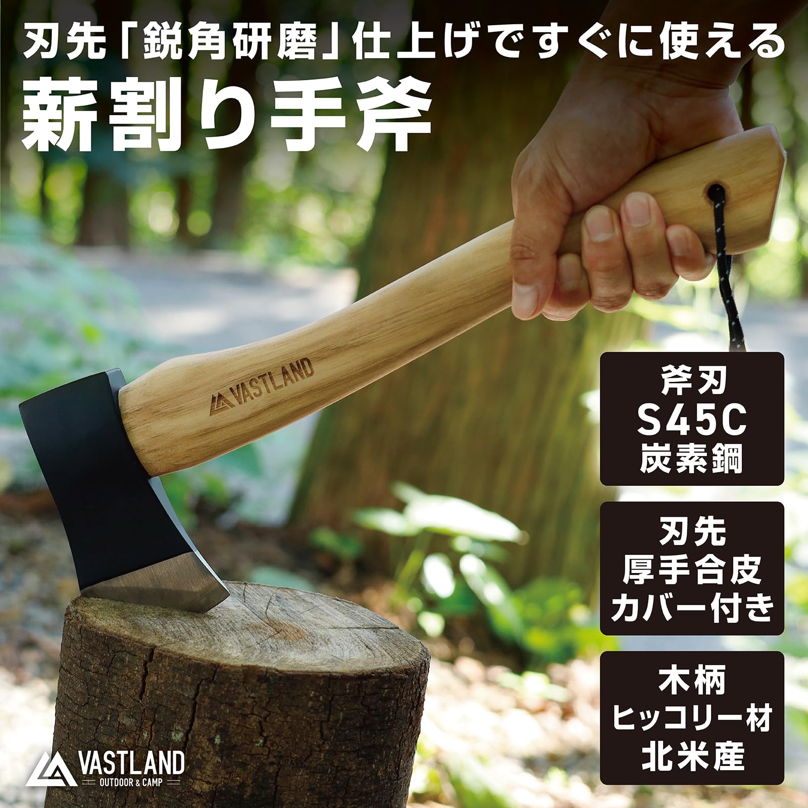 Amazon | VASTLAND 斧 薪割り 手斧 キャンプ 刃先鋭角研磨 北米産