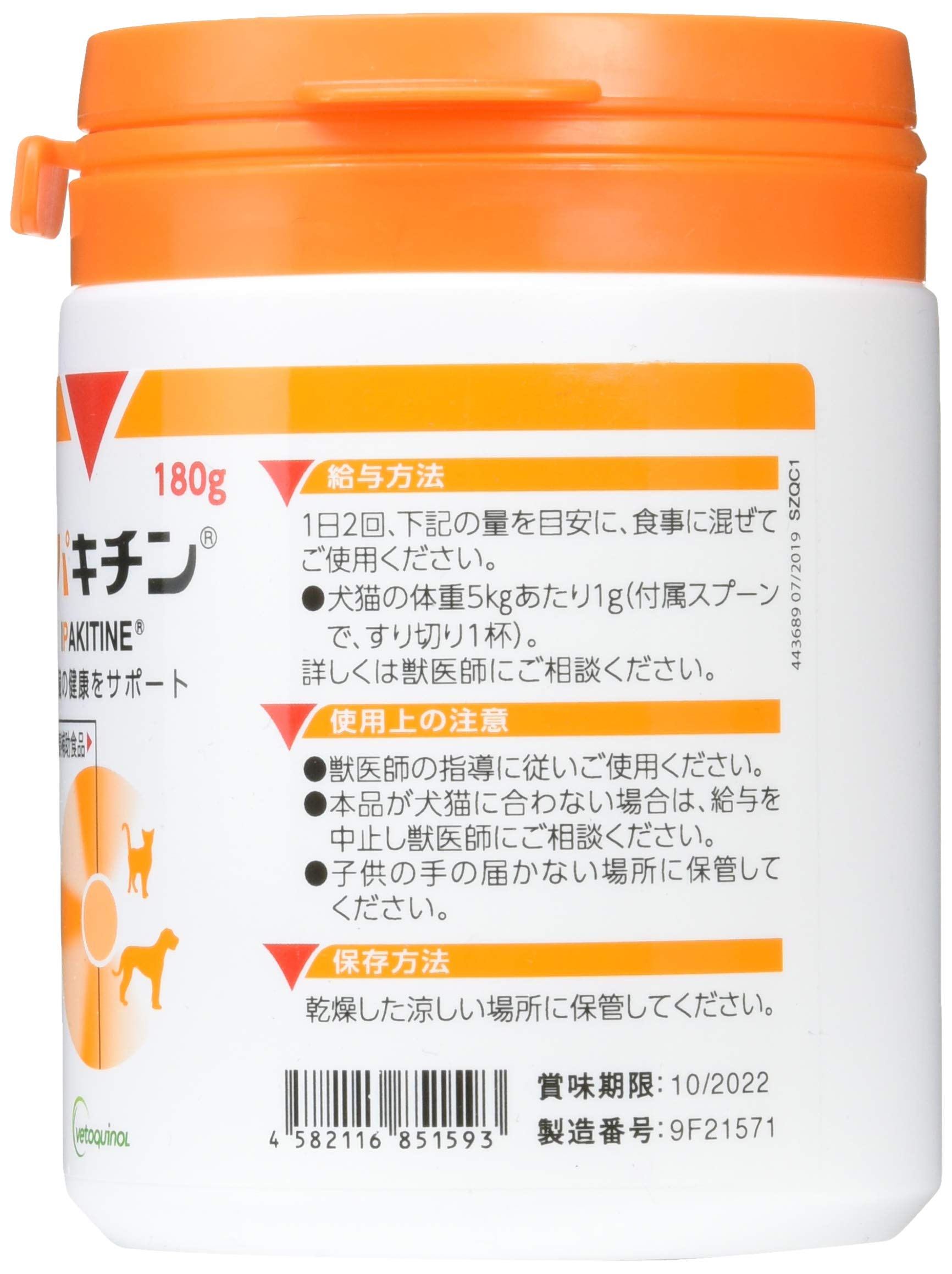 Amazon | 日本全薬工業 イパキチン 180g | vetoquinol | ビタミン