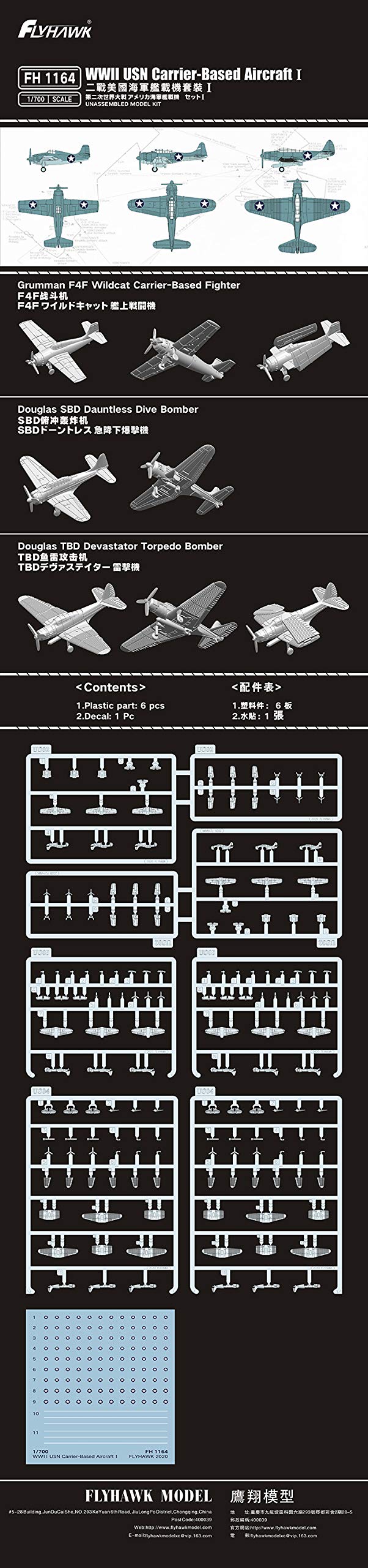 Amazon | フライホークモデル 1/700 第二次世界大戦 アメリカ海軍 艦載