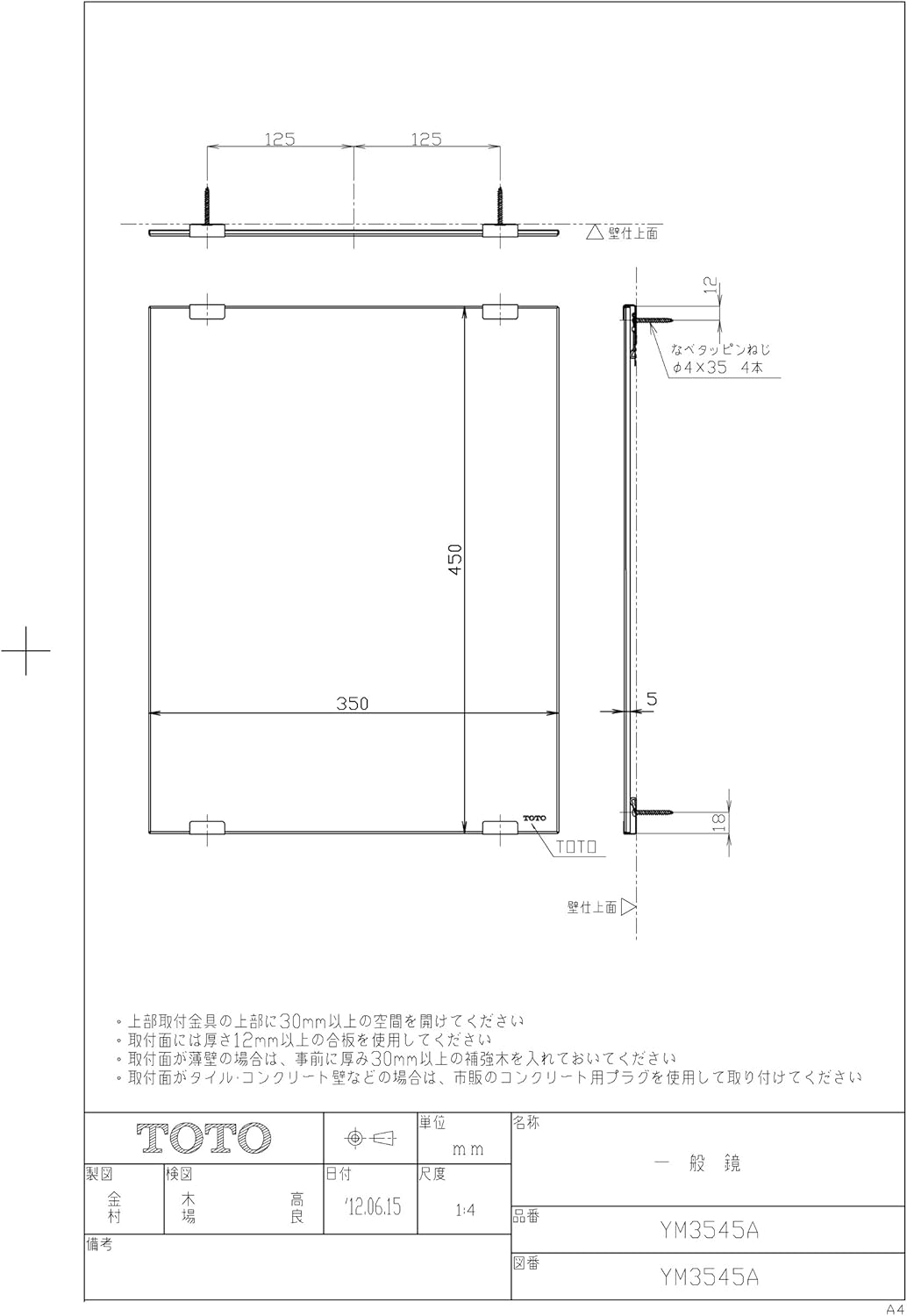 TOTO General Mirror Square 13.8 x 17.7 inches (350 x 450 mm) YM3545A