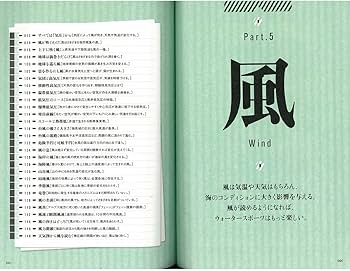 海の気象がよくわかる本 (趣味の教科書) | 森 朗 |本 | 通販