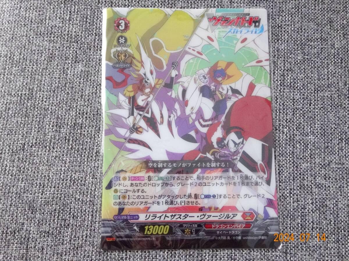 コロコロコミック付録セットカード50枚 コロコロコミック付録セットデュエルマスターズ - メルカリ