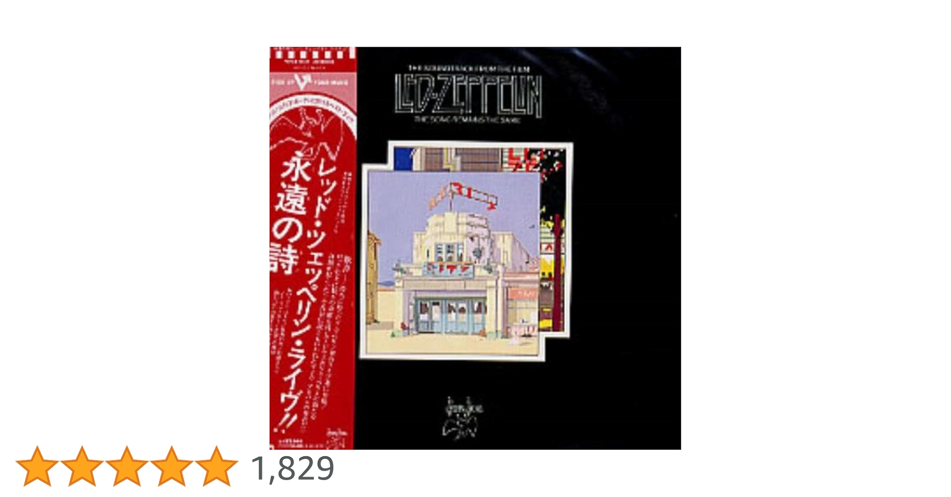 Amazon.co.jp: 永遠の詩 (狂熱のライヴ) (紙ジャケット仕様): ミュージック