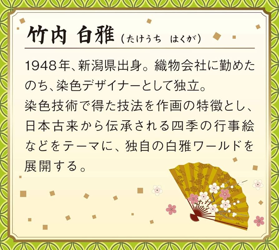Amazon.co.jp: 1000ピース ジグソーパズル 霊峰百鶴図(50x75cm