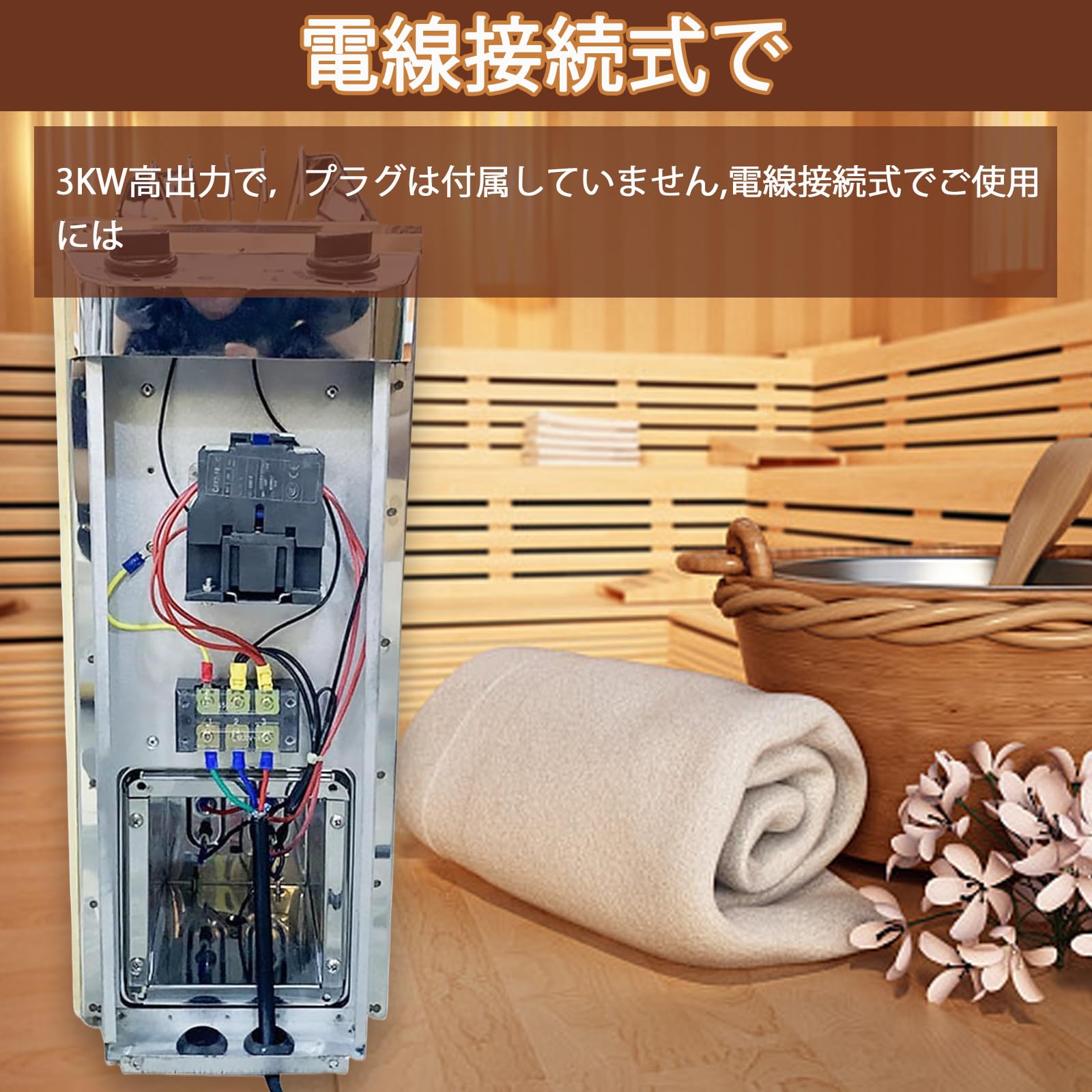 Amazon.co.jp: ステンレス鋼サウナストーブ 3kw サウナヒーター 110V