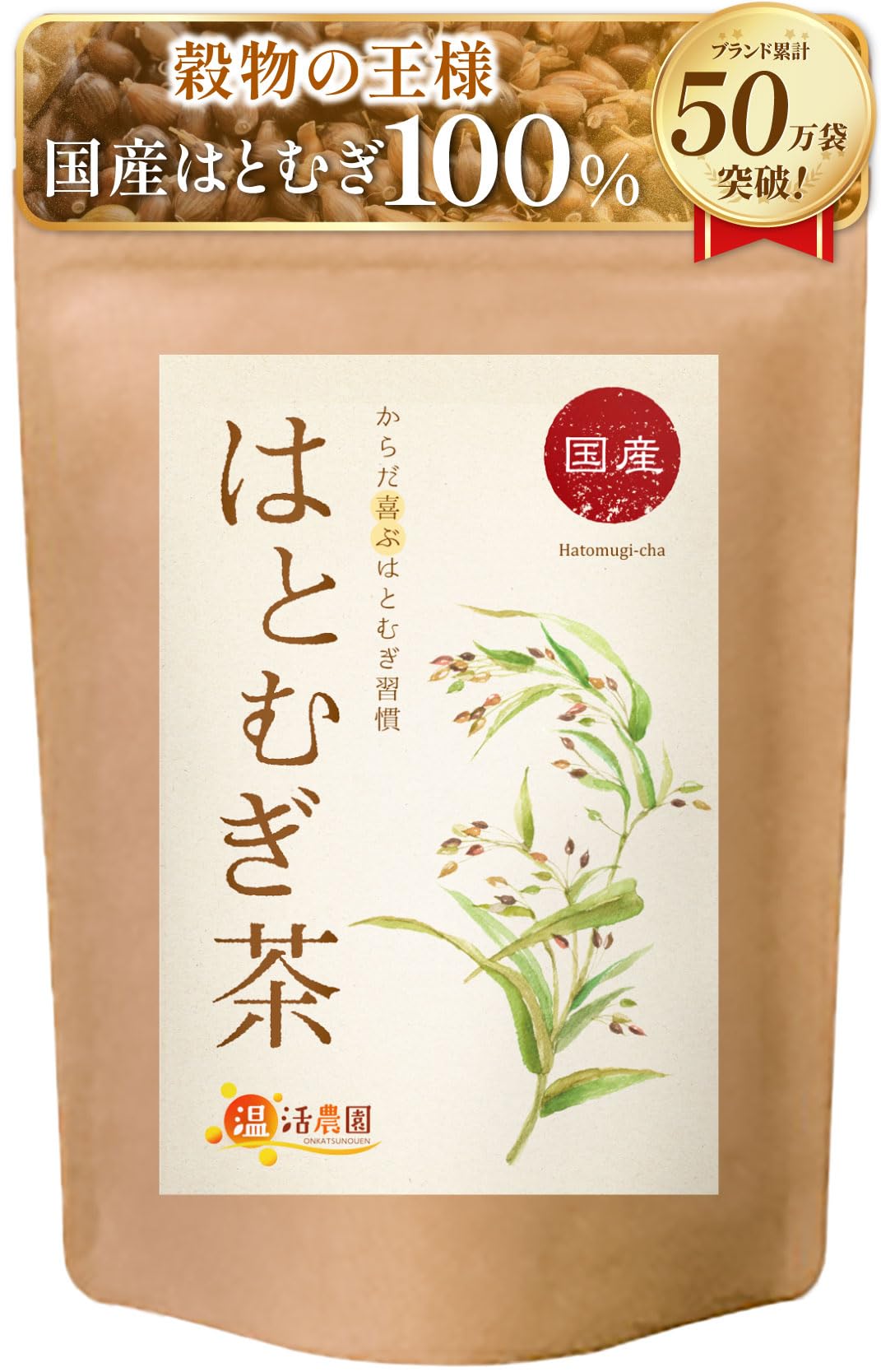 温活農園 黒豆茶 国産 ティーバッグ 【大容量5g】5g×40包 ノンカフェイン…