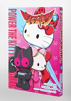 くみもん　３本 北山くんと南谷くん3 小冊子付き特別版 (Splushコミックス