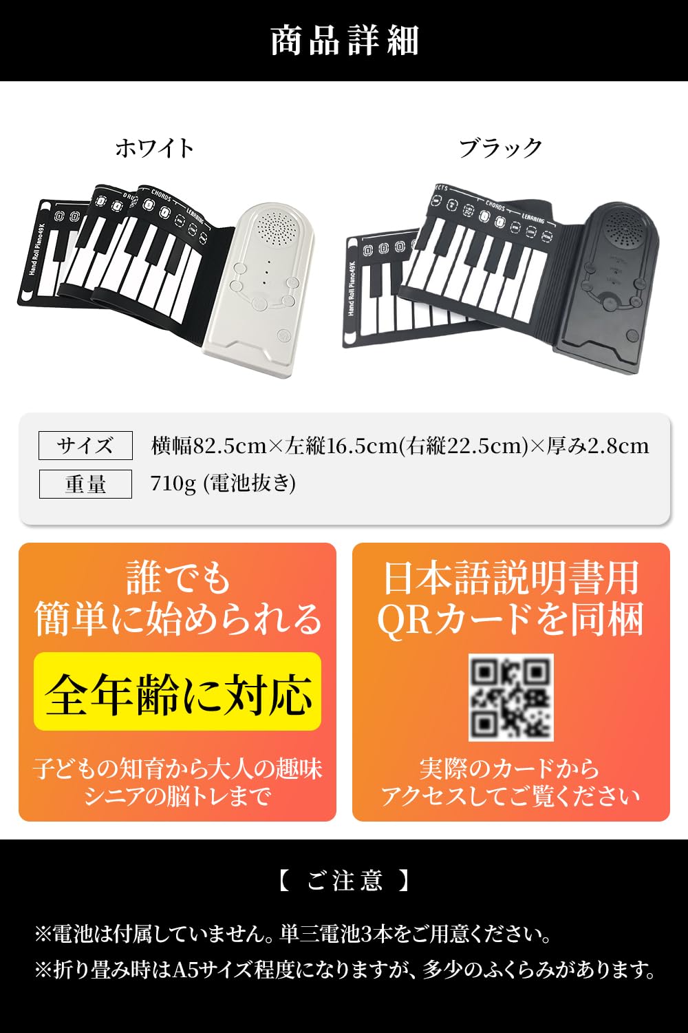 Amazon | Meliore ロールピアノ 電子ピアノ 【現役ピアニスト推奨