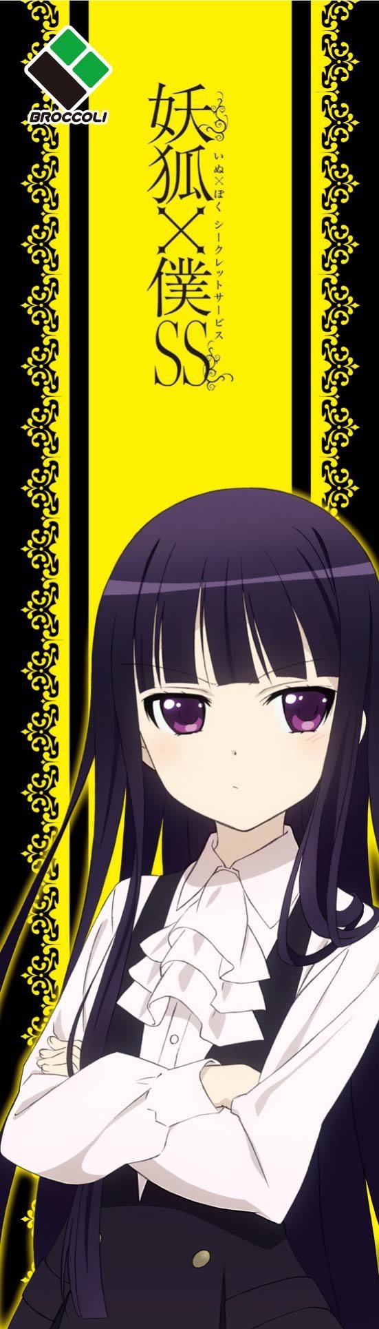Amazon.co.jp: 妖狐×僕SS 携帯ストラップ 白鬼院凜ー蝶 : おもちゃ