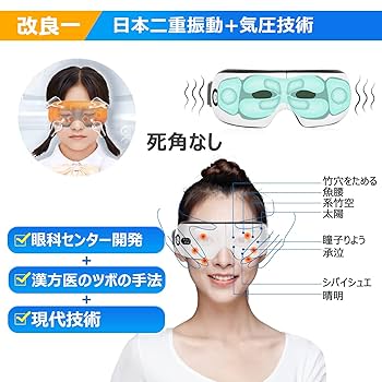 首元から温める目元ケア 目元エステ アイウォーマー アイケア 楽天市場】【楽天1位受賞】アイケア アイマスク アイウォーマー