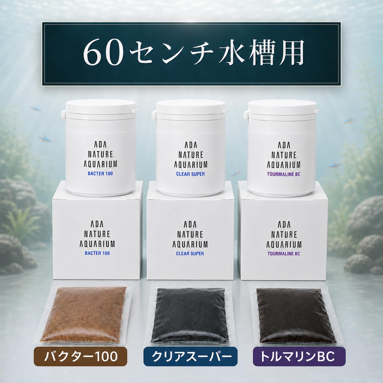 Amazon.co.jp: ADA商品3点セット バクター100 クリアスーパー Amazon.co.jp: ADA商品3点セット バクター100 クリアスーパー