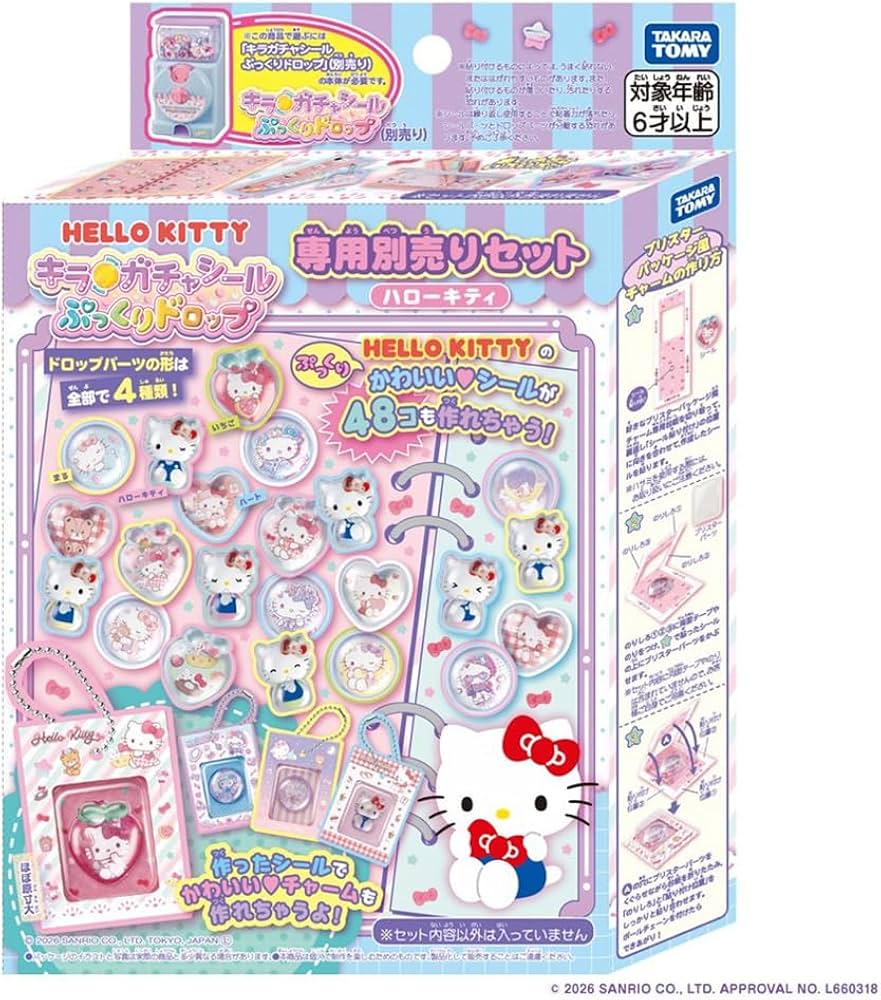 Amazon | タカラトミー(TAKARA TOMY) キラ☆ガチャシール ぷっくり