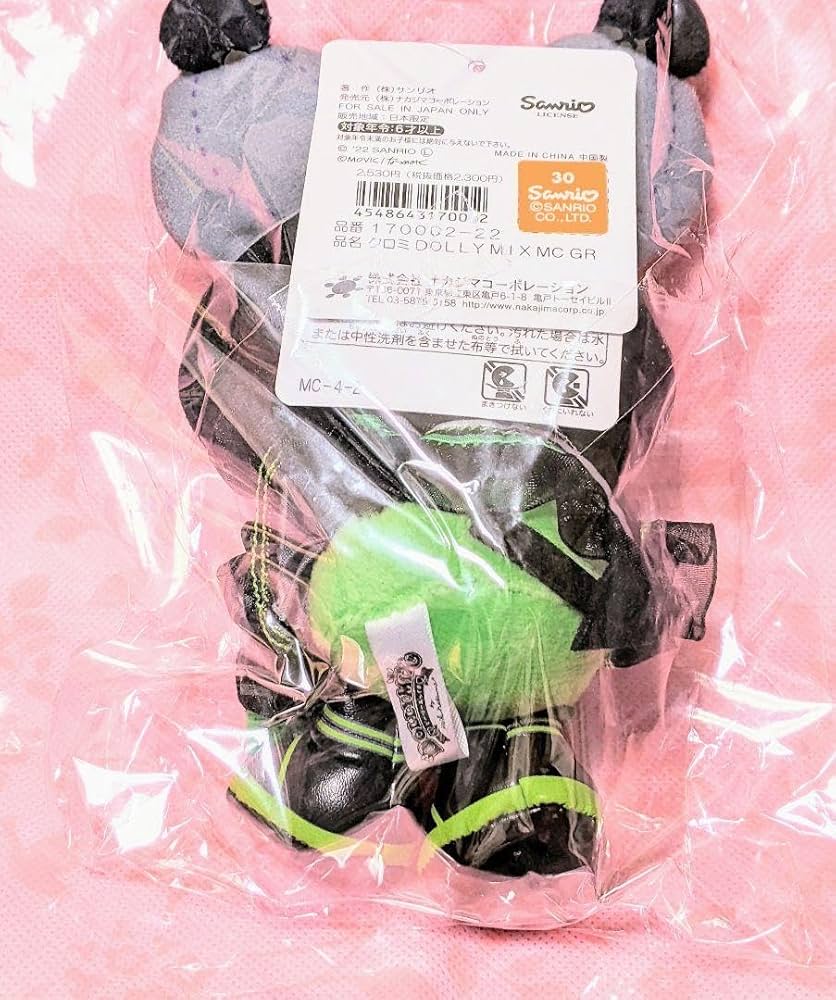 Amazon.co.jp: クロミちゃん DOLLYMIX マスコット 緑 : おもちゃ