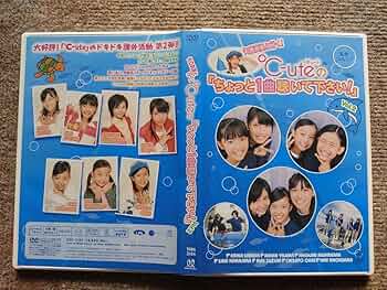 °C-ute あいりまにあ　鈴木愛理　岡井千聖　中島早貴　矢島舞美 ℃-ute, 鈴木愛理, 中島早貴, 矢島舞美, 萩原舞, 岡井千聖 - (2