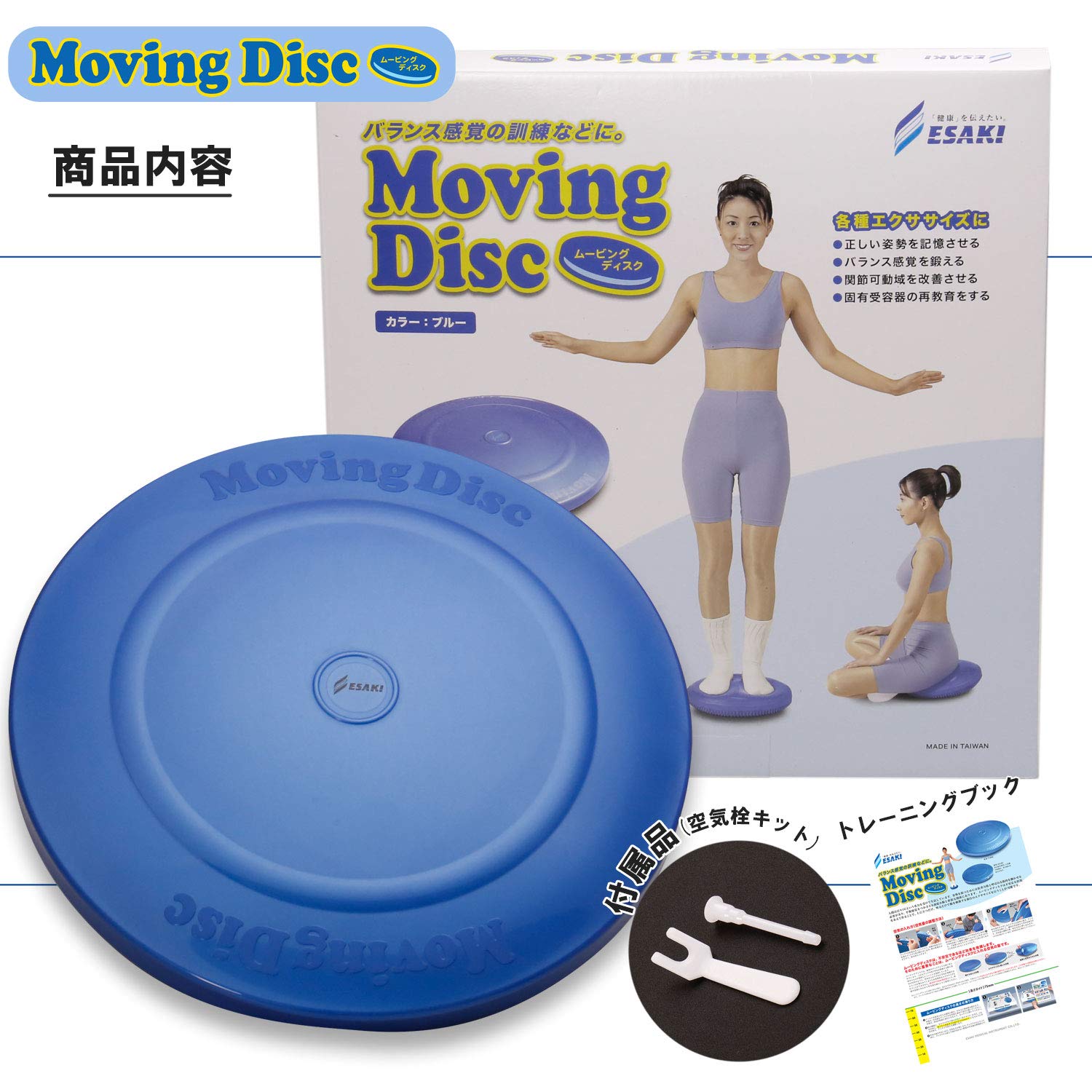 Amazon | エサキ ムービングディスク バランスディスク 在宅 バランス