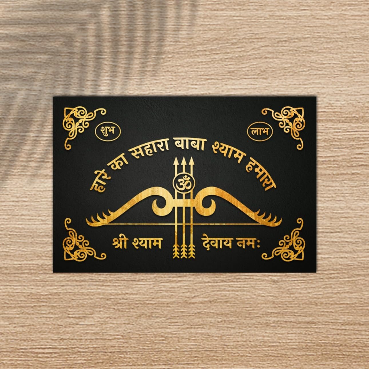 Baba Shyam 3D Acrylic Name Plate for Home Entrance | Waterproof Acrylic with Black and Golden Letters | Decorative Name Board for Door, Gate, and Wall | Easy Installation-image-40