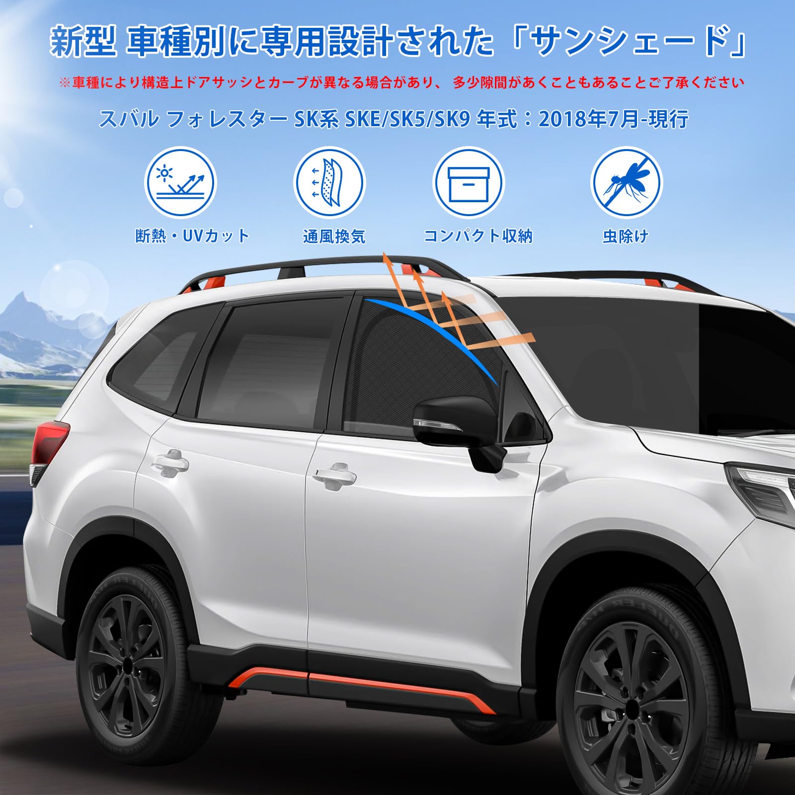 Amazon | 新型 スバル フォレスター SK9 SKE 専用 サンシェード