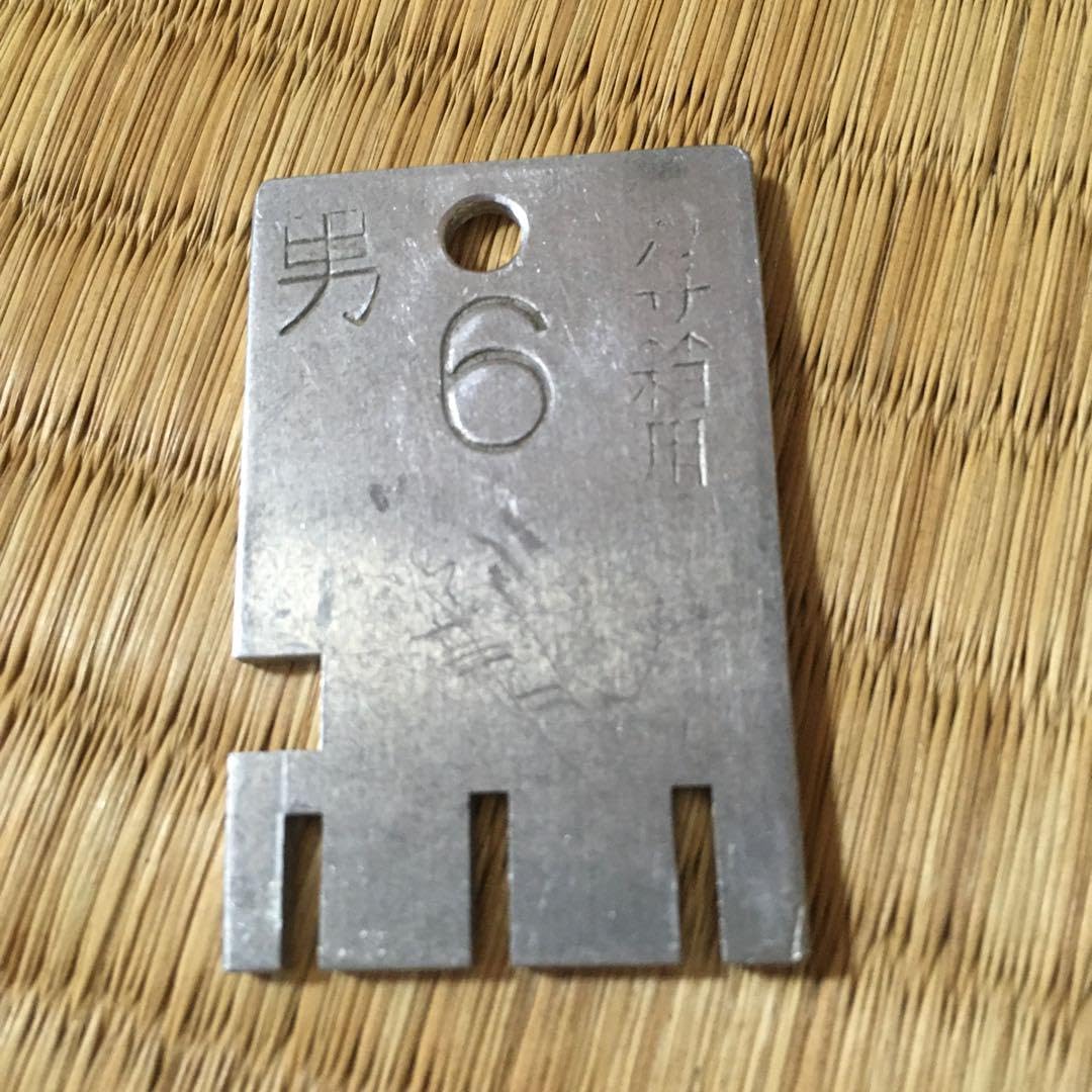 Amazon.co.jp: 昭和レトロ 鍵 カギ 銭湯 ロッカー カサ箱 5個セット ③