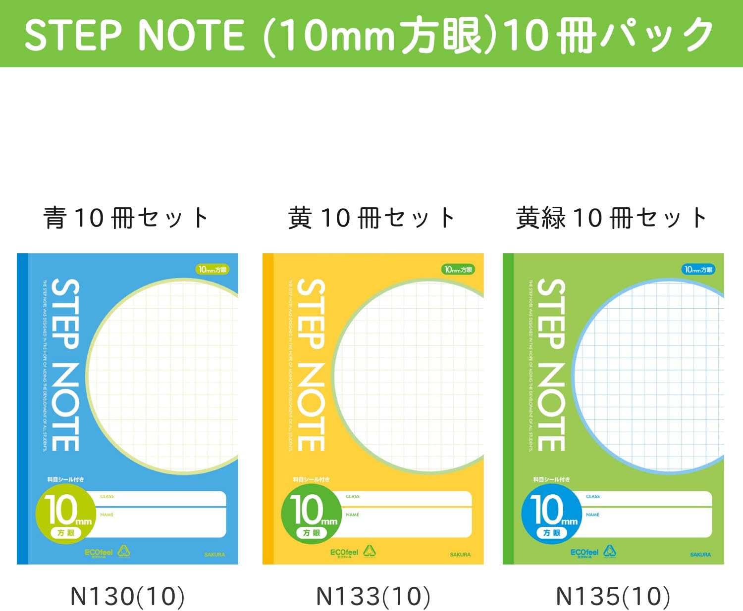 サクラクレパス Sakura Crepas Study Book, 0.4 inch (10 mm) Square N135 (10), Yellow-Green, 10 Books