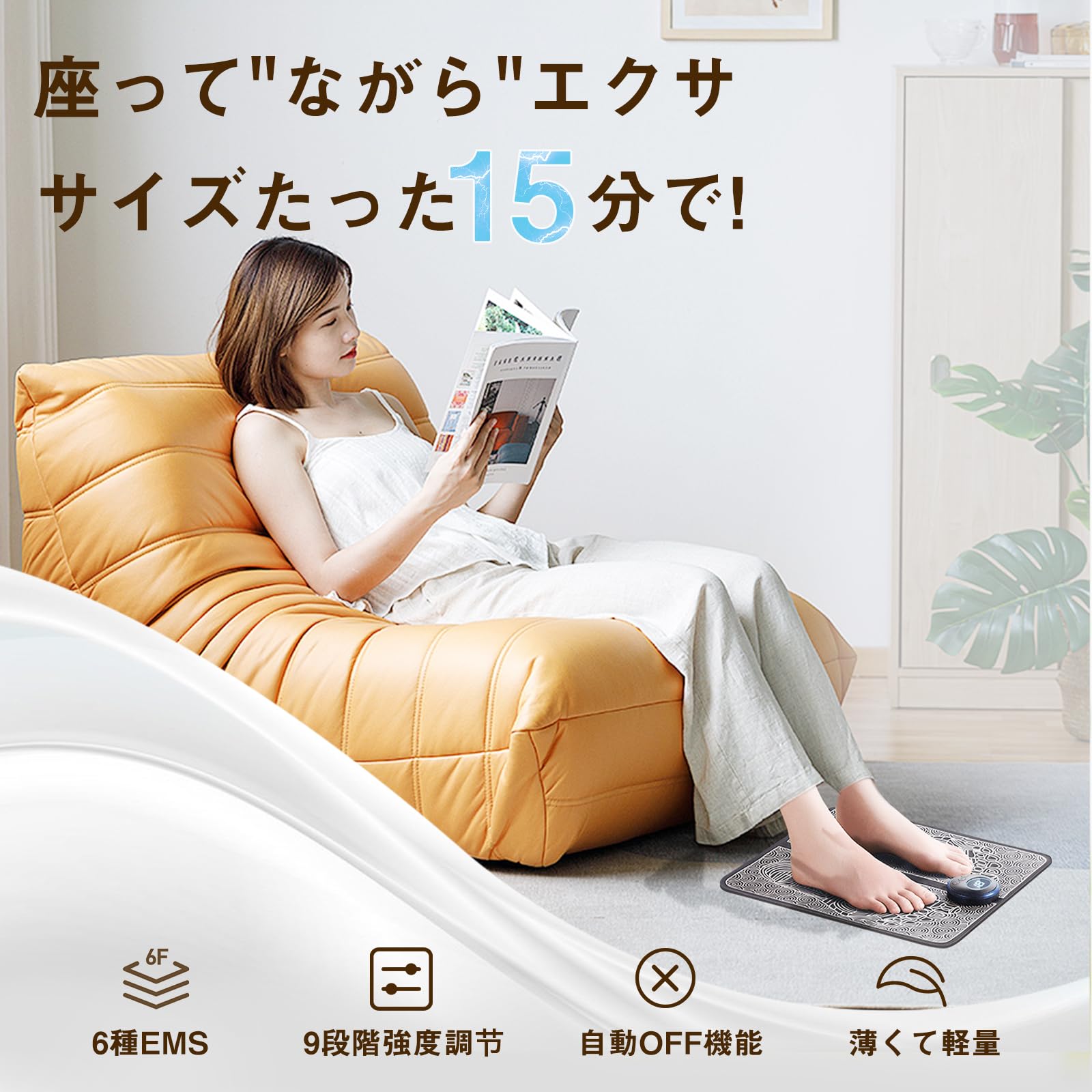 Amazon | Susanny足裏 EMS 足裏ケアフット 足 フットマット 太もも
