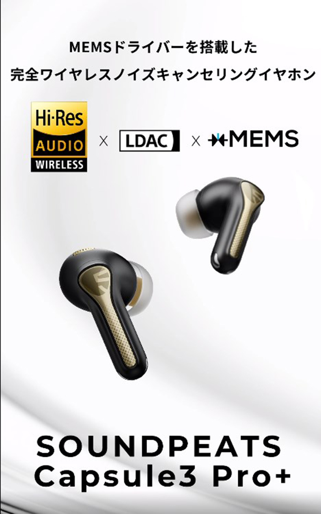 Amazon.co.jp: SOUNDPEATS(サウンドピーツ): MEMSドライバー搭載
