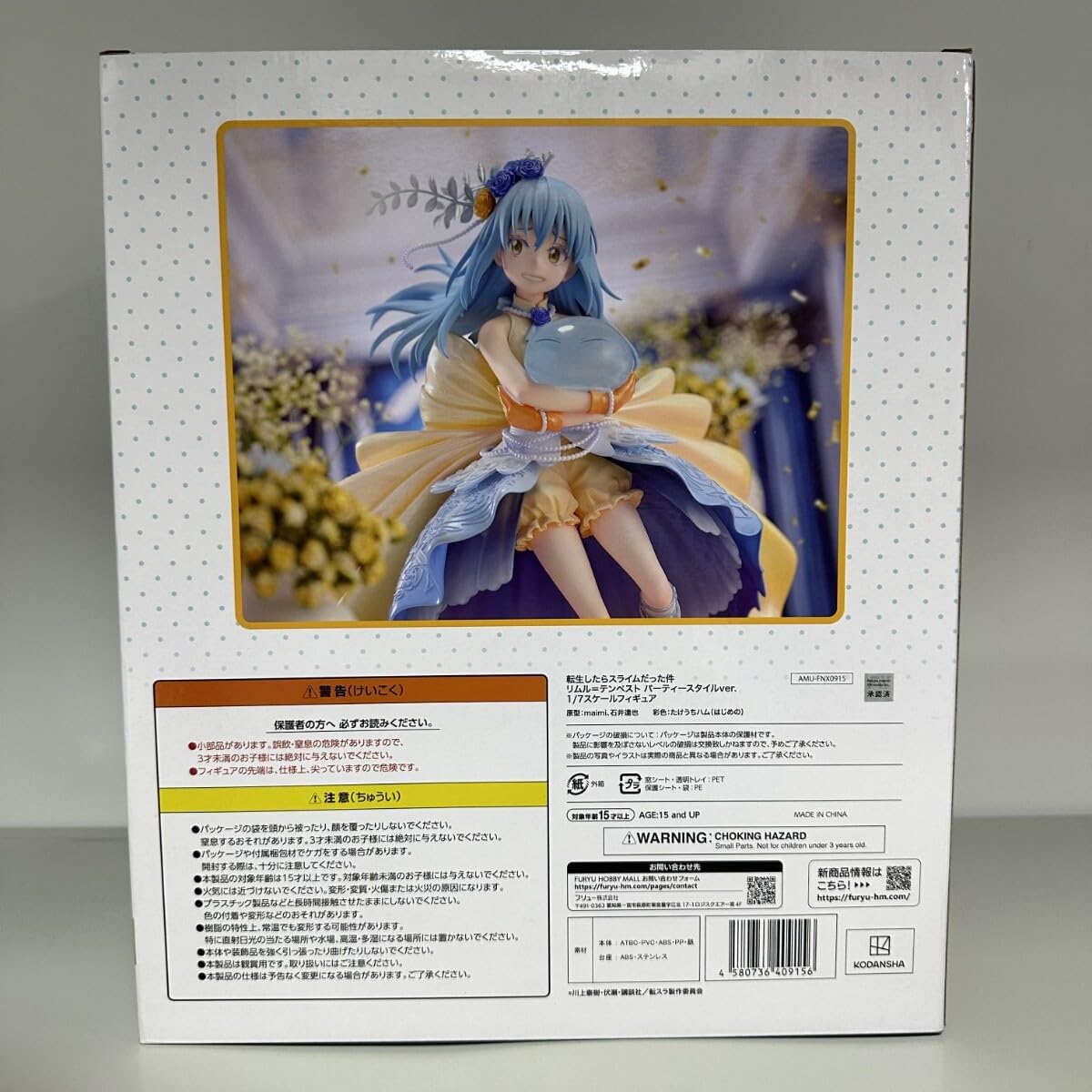 F:NEX フリュー リムル＝テンペスト パーティースタイルver. フィギュア リムル＝テンペスト パーティースタイルver. 1/7スケール