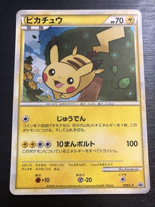 人気商品 美品 ポケモンだいすきクラブ ピカチュウ プロモ 019 L P ポケモンカードゲーム Www Williamssound Com 人気商品 美品 ポケモンだいすきクラブ ピカチュウ プロモ 019 L P ポケモンカードゲーム Www Williamssound Com