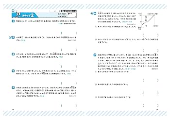 小5 標準問題集 算数：2024年の教科書改訂に対応/小学生向け問題