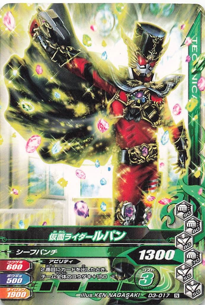 Amazon.co.jp: データカードダス/仮面ライダーバトル/ガンバライジング