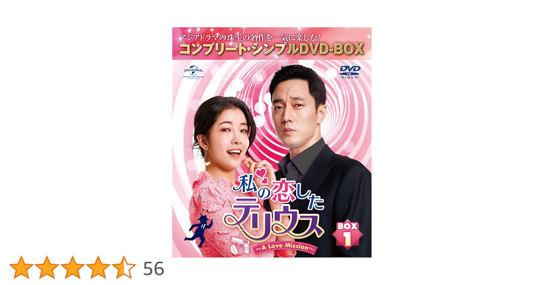 韓国ドラマ　私の恋したテリウス～A LOVE MISSION～ DVD 1-2 Amazon.co.jp: 私の恋したテリウス~A LOVE MISSION~DVD-SET2