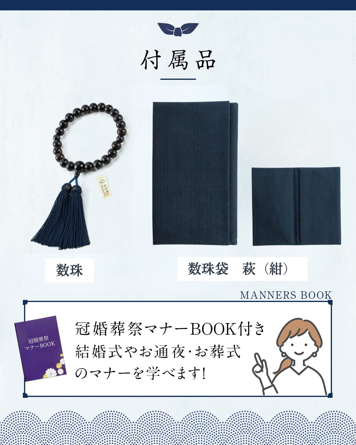 Amazon｜福正堂 数珠 【葬祭プロの監修 京都伝統工芸品】 念珠 男性用