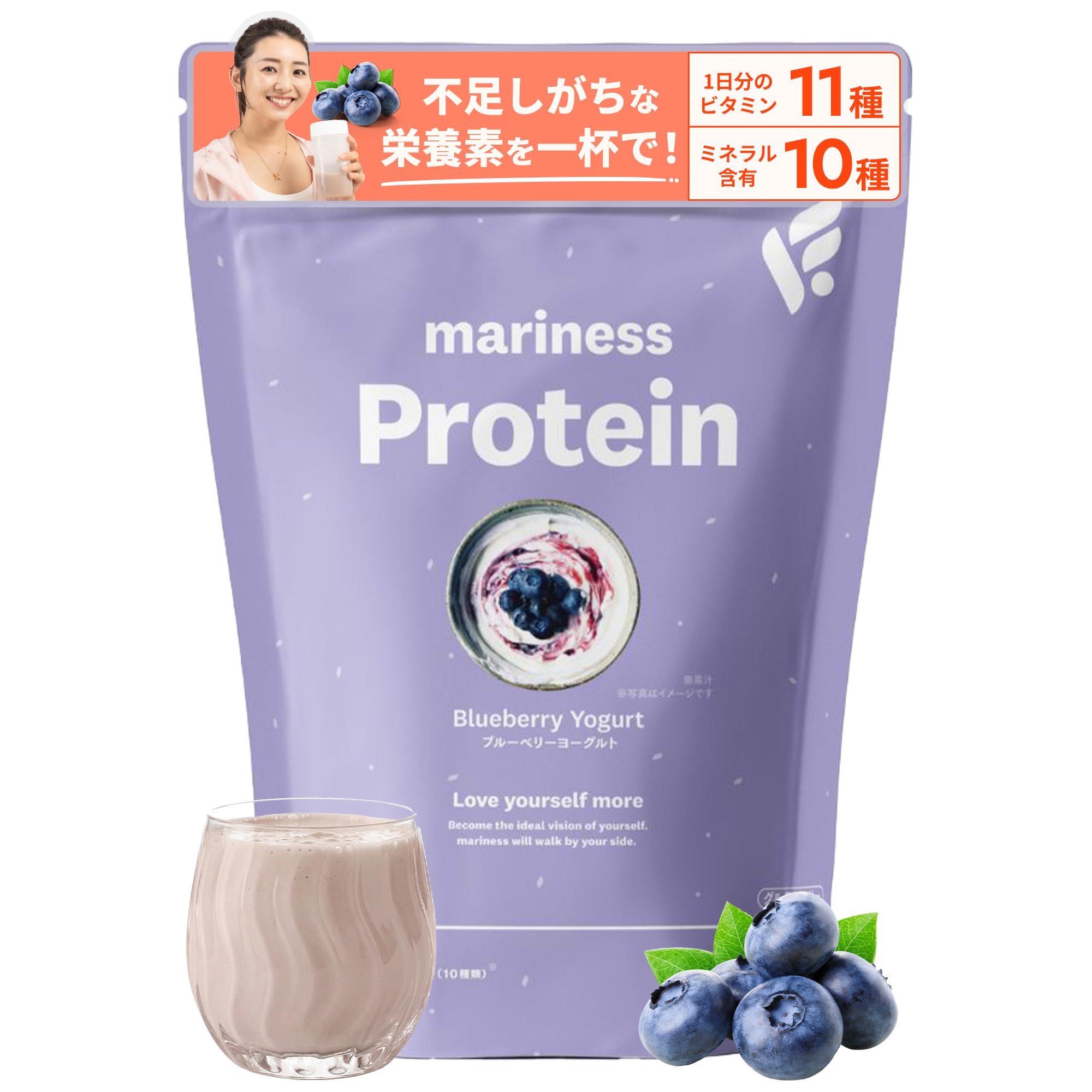 Amazon | mariness マリネス プロテイン 約15回分ブルーベリー 