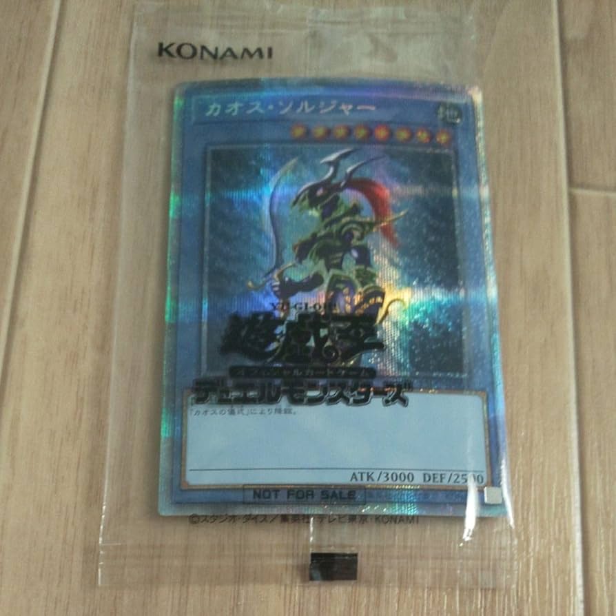 遊戯王 - 遊戯王　カオスソルジャー　プリズマティックシークレットレア　スクラッチ　7枚 遊戯王 カオスソルジャー プリズマティックシークレットレア