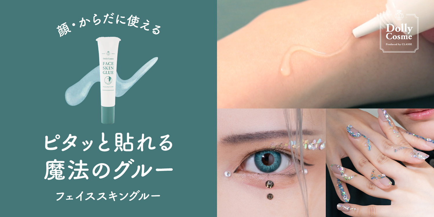 Amazon.co.jp: [クラッセ] 日本製 フェイススキングルー(顔・肌用のり
