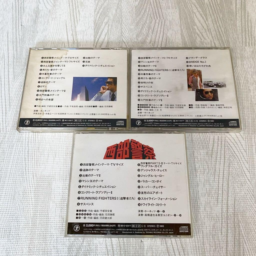 Amazon.co.jp: 西部警察 サウンドトラック CD 3枚セット まとめ ドラマ 