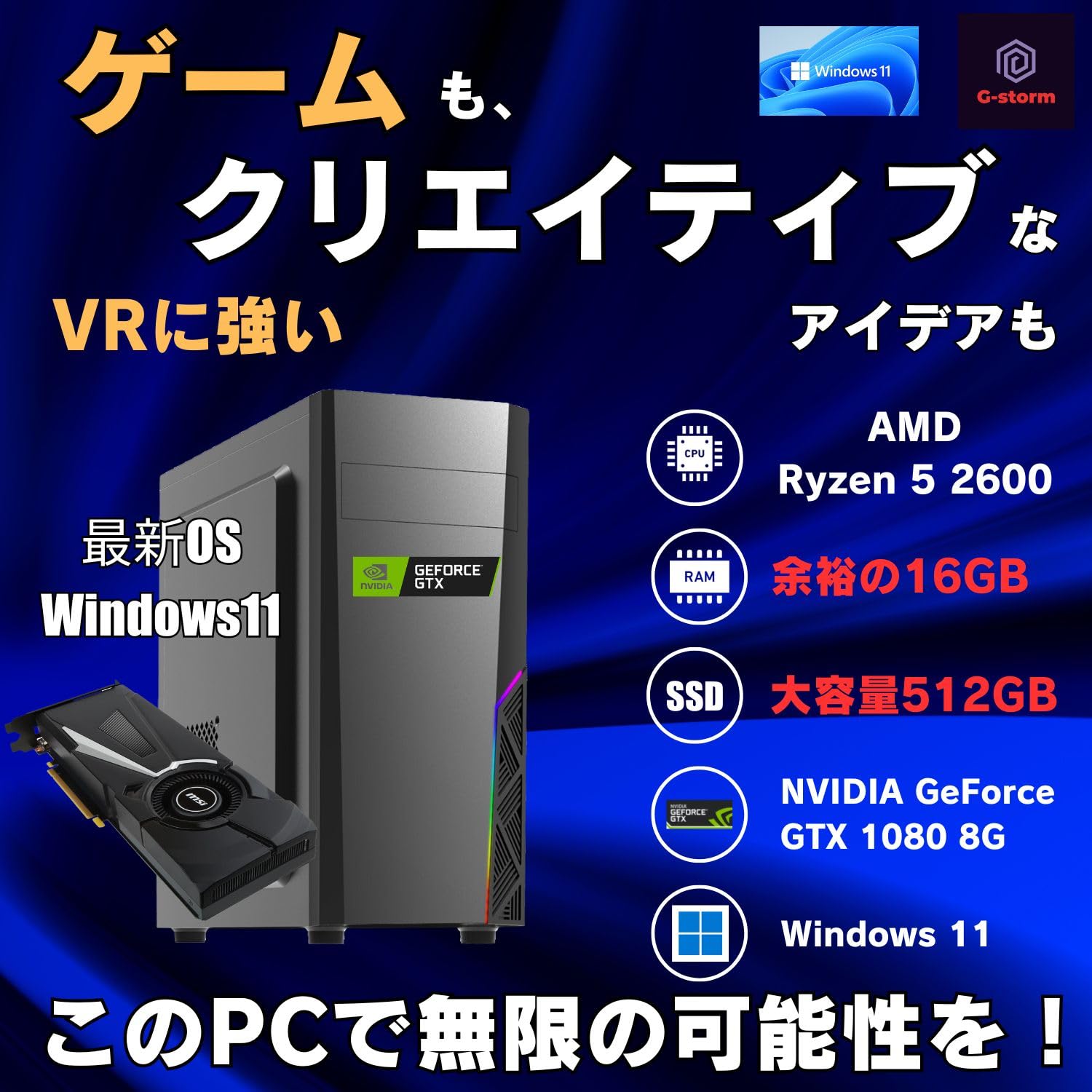 Ryzen5 2600 GTX960 デスクトップPC Windows11