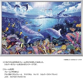 LASSEN ラッセン　シェパードオブザシーⅡ　1000ピース シェパードオブザシー / ジグソーパズルやのまん通信販売