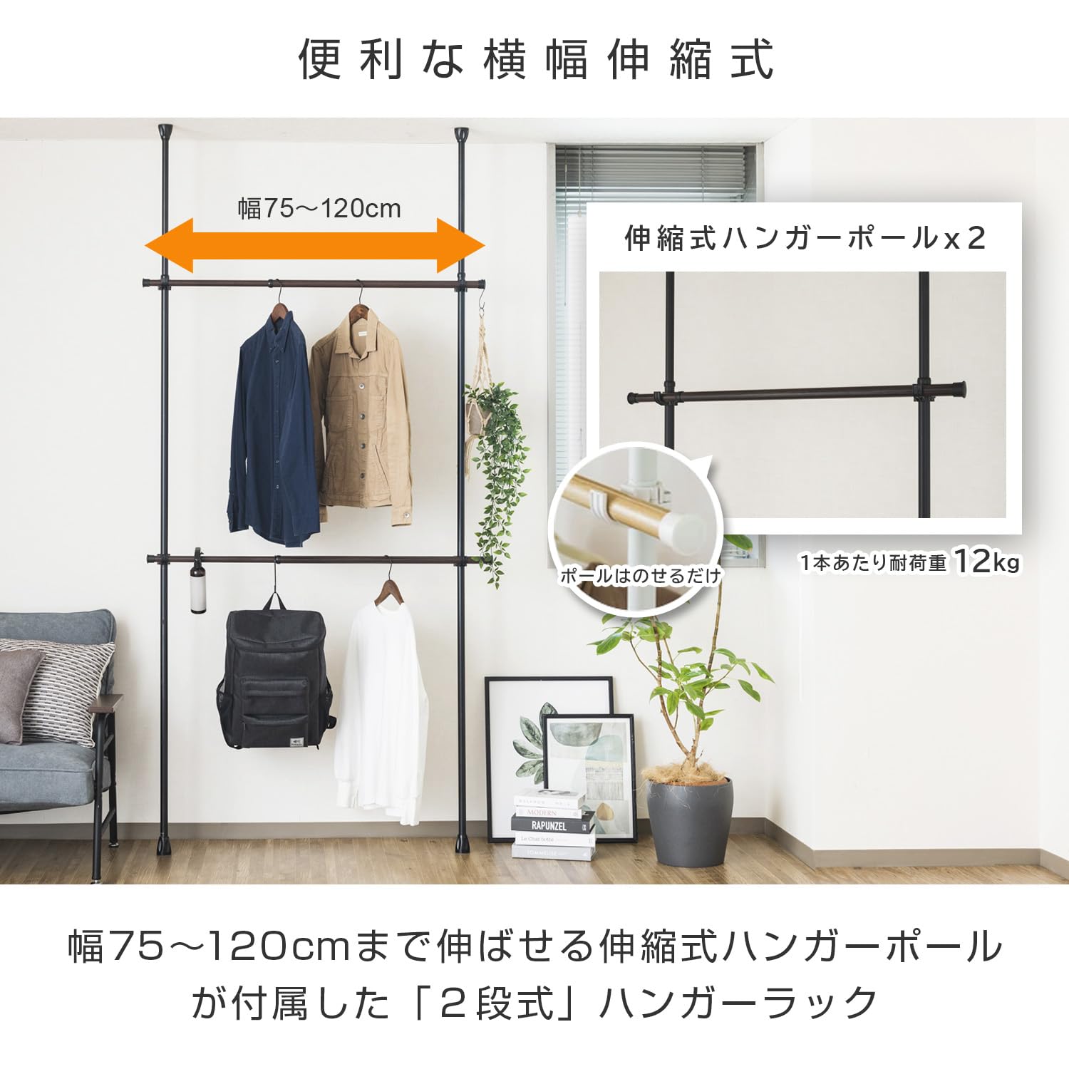 Amazon｜ドウシシャ 省スペースに設置可能な突っ張りハンガーラック 2