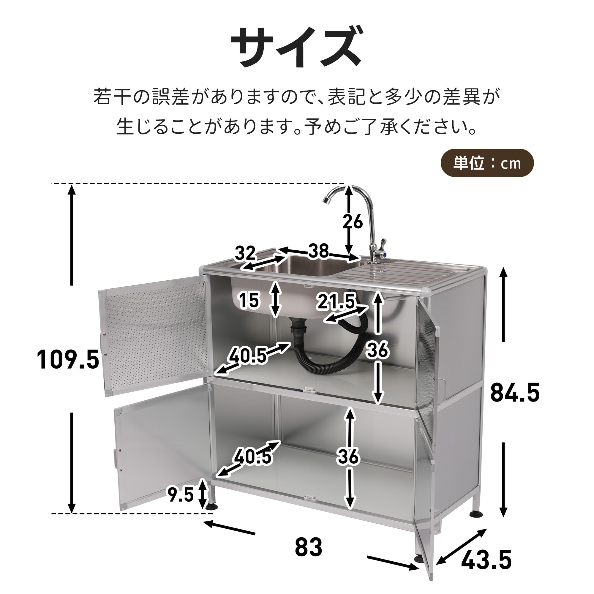 【囲い付きで便利】屋外 流し台 ステンレス W83×D43.5×H109.5cm Amazon.co.jp: 【囲い付きで便利】屋外 流し台 ステンレス W83×D43.5