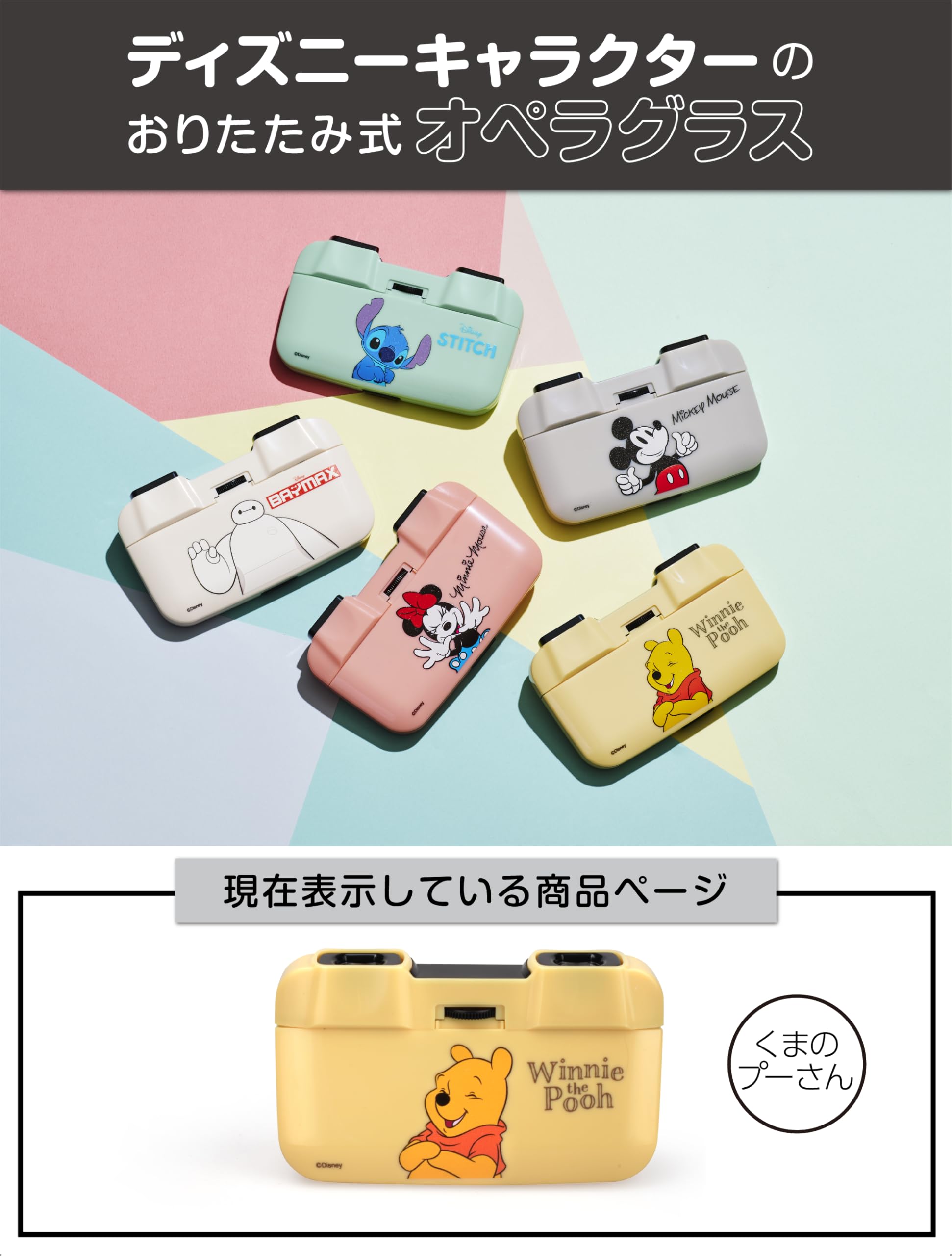 ぷーさん レンズ3 即配】(KT) ディズニーキャラクター トイカメラ くまのプーさん