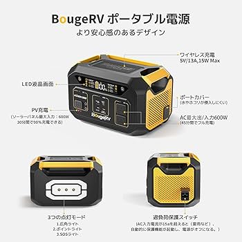 Amazon.co.jp: BougeRV ポータブル電源 大容量 ポータブル