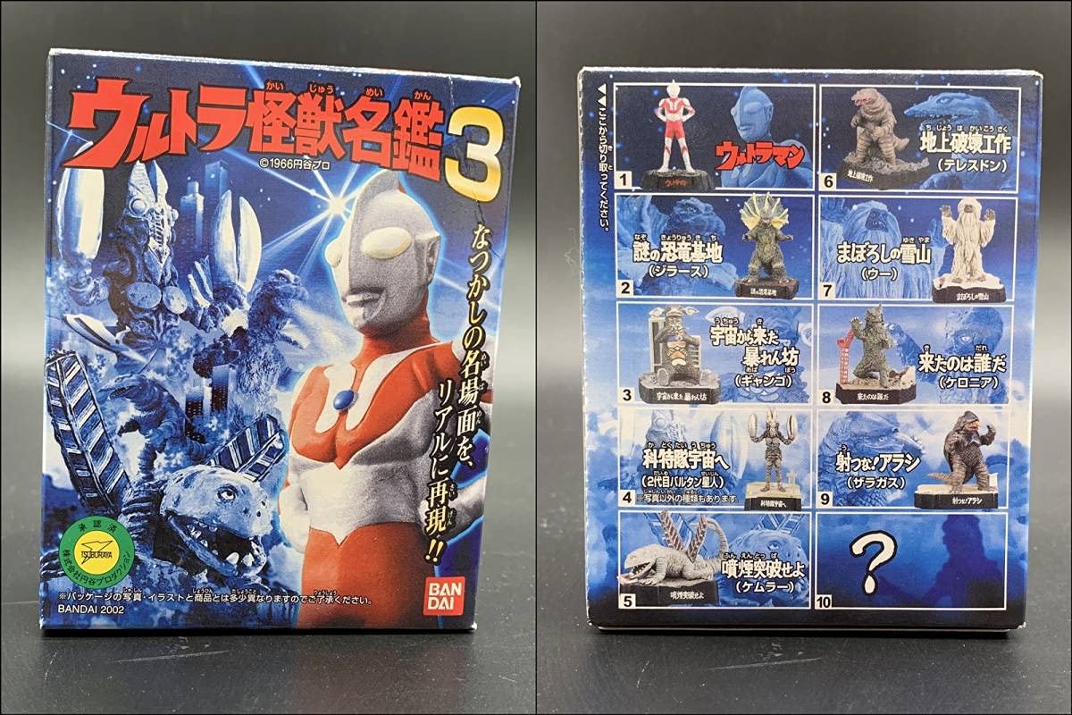 Amazon.co.jp: ウルトラ怪獣名鑑3 @特撮怪獣 ジオラマ フィギュア : ホビー
