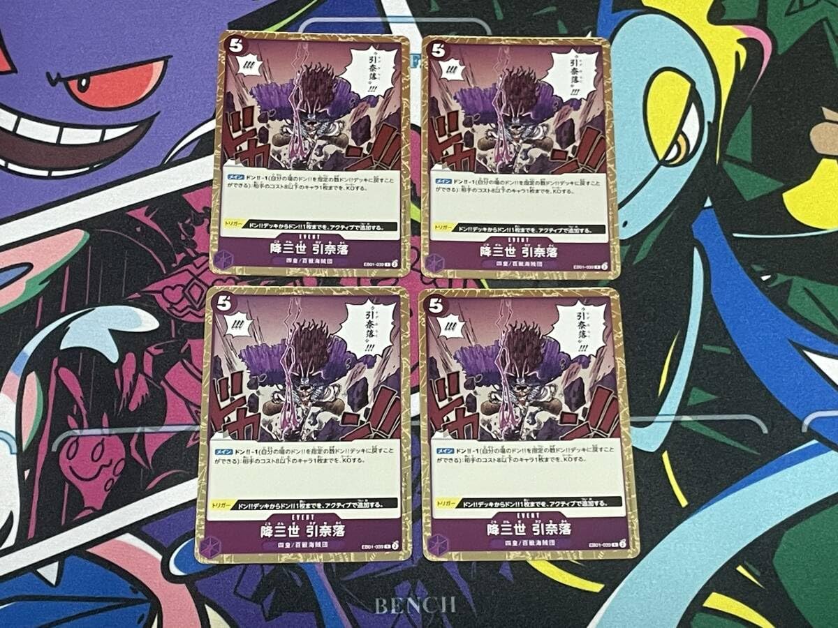 ONE PIECE - ゆーぴ様返金用 BANDAI イタジャガ ワンピース with プラマイド LOG.4 [15