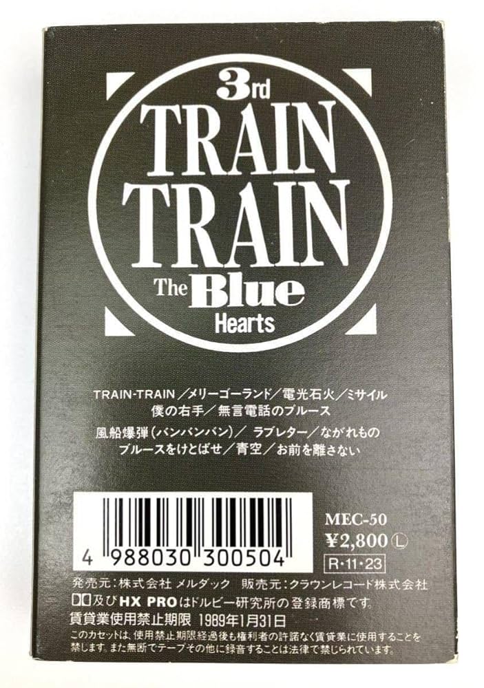 トレイン・トレイン TRAIN-TRAIN ポスター ブルーハーツ ブルーハーツポスター TRAIN-TRAIN発売時特典 - メルカリ