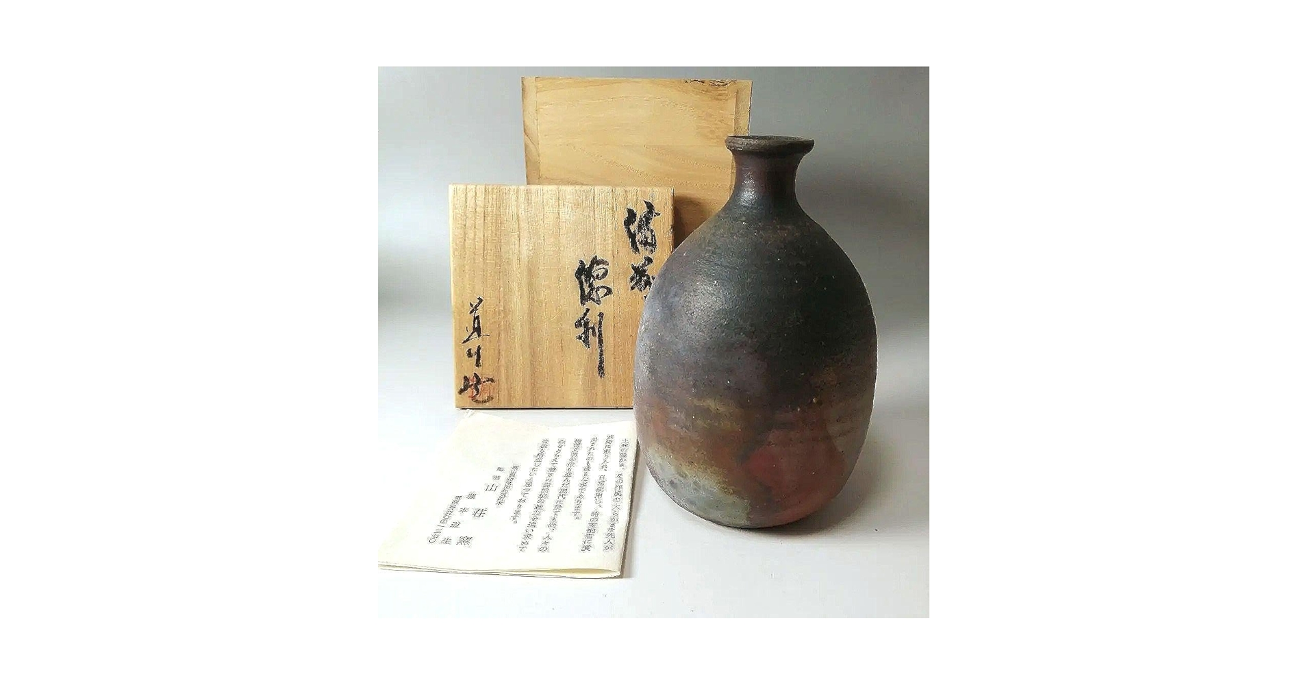 藤本道生 備前焼 ゴマ窯変徳利&虹彩ぐい呑 共箱共布 酒器 とっくり 酒盃 酒杯 藤本道生 備前焼 ゴマ窯変徳利&虹彩ぐい呑 共箱共布 酒器 とっくり