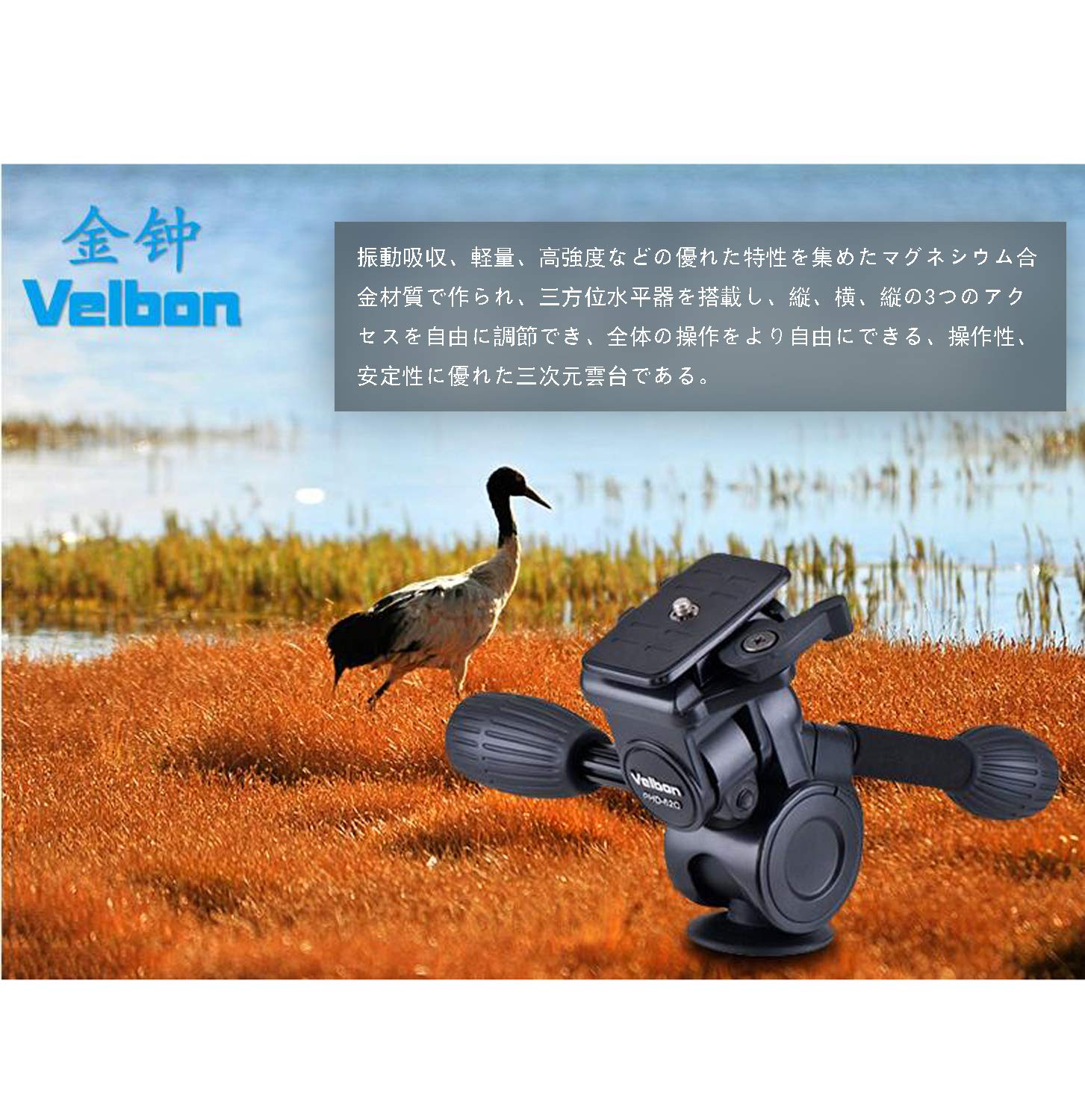 その他 Velbon - Velbon PHD-66Q Velbon（ベルボン） 雲台 PHD-66Q - ハクバ写真産業