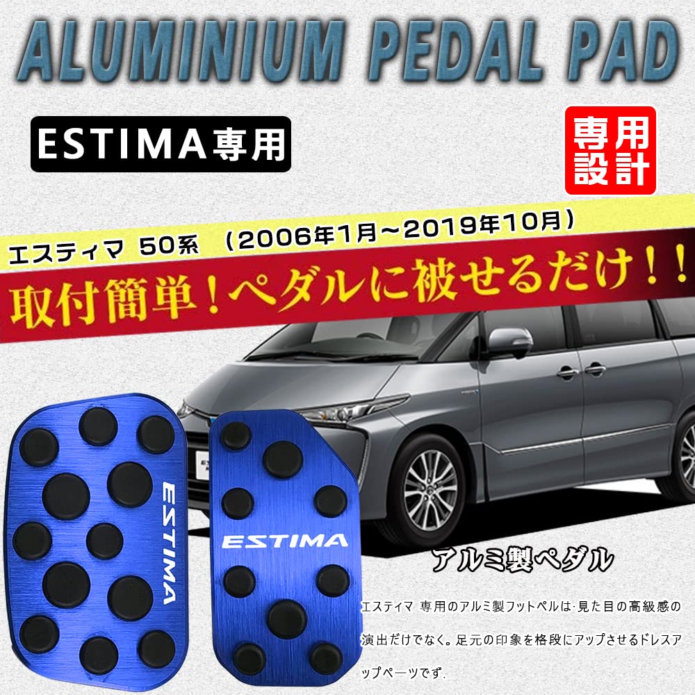 Amazon | BOYOUS【最新型】トヨタ エスティマ 50系 アルミ ペダル 工具